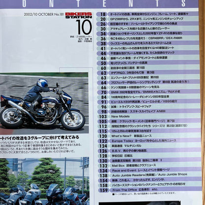 Bikers Station No.181 2002/10