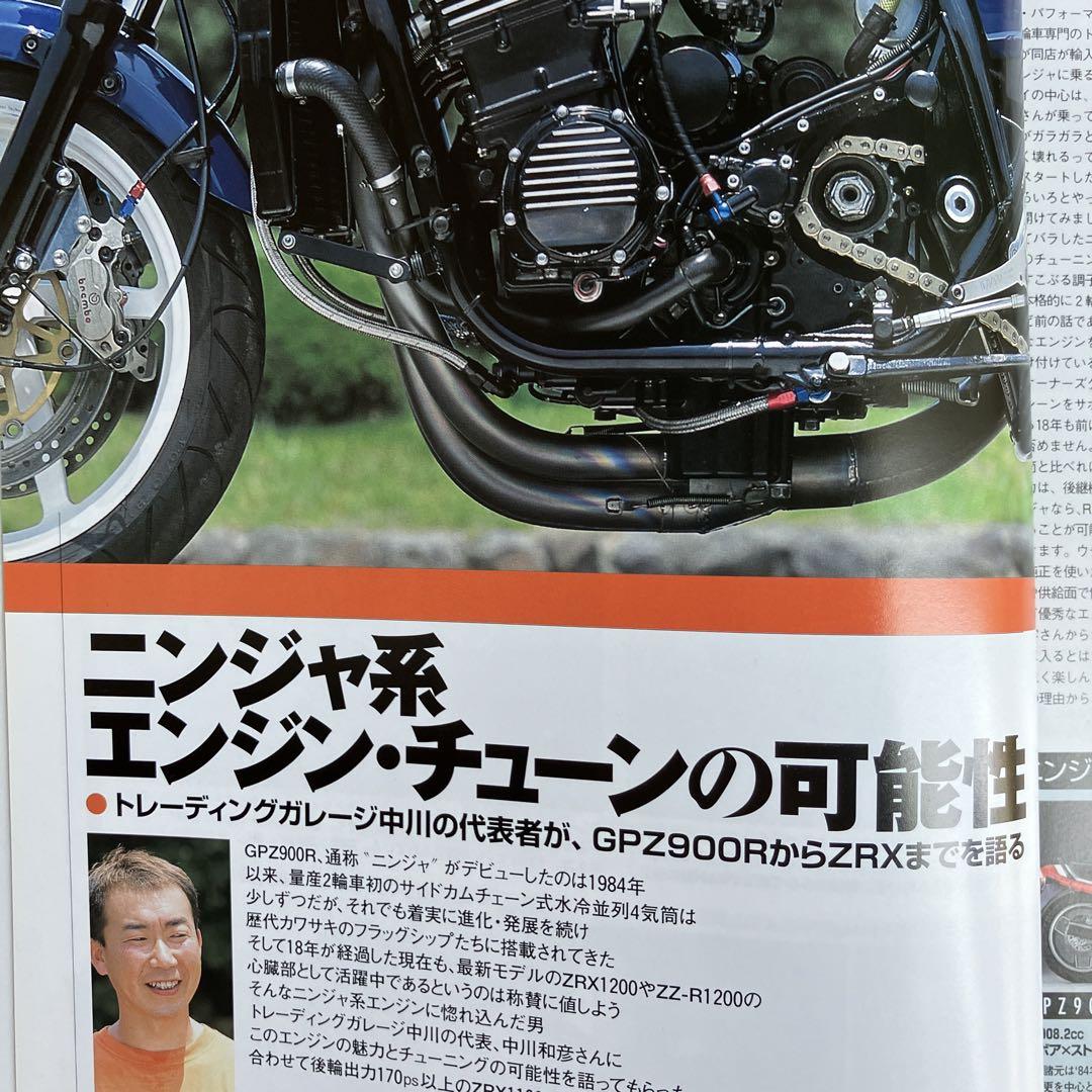 Bikers Station No.181 2002/10