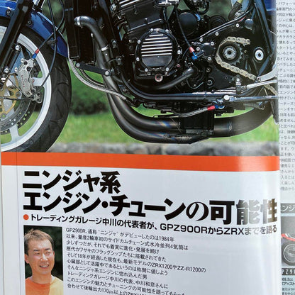 Bikers Station No.181 2002/10