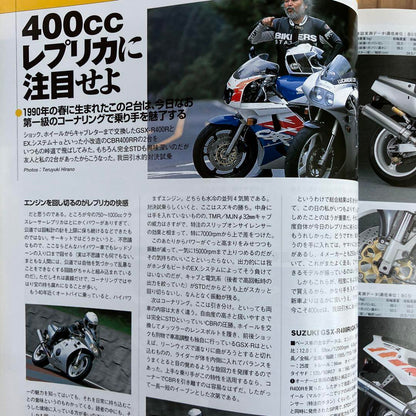 Bikers Station No.181 2002/10