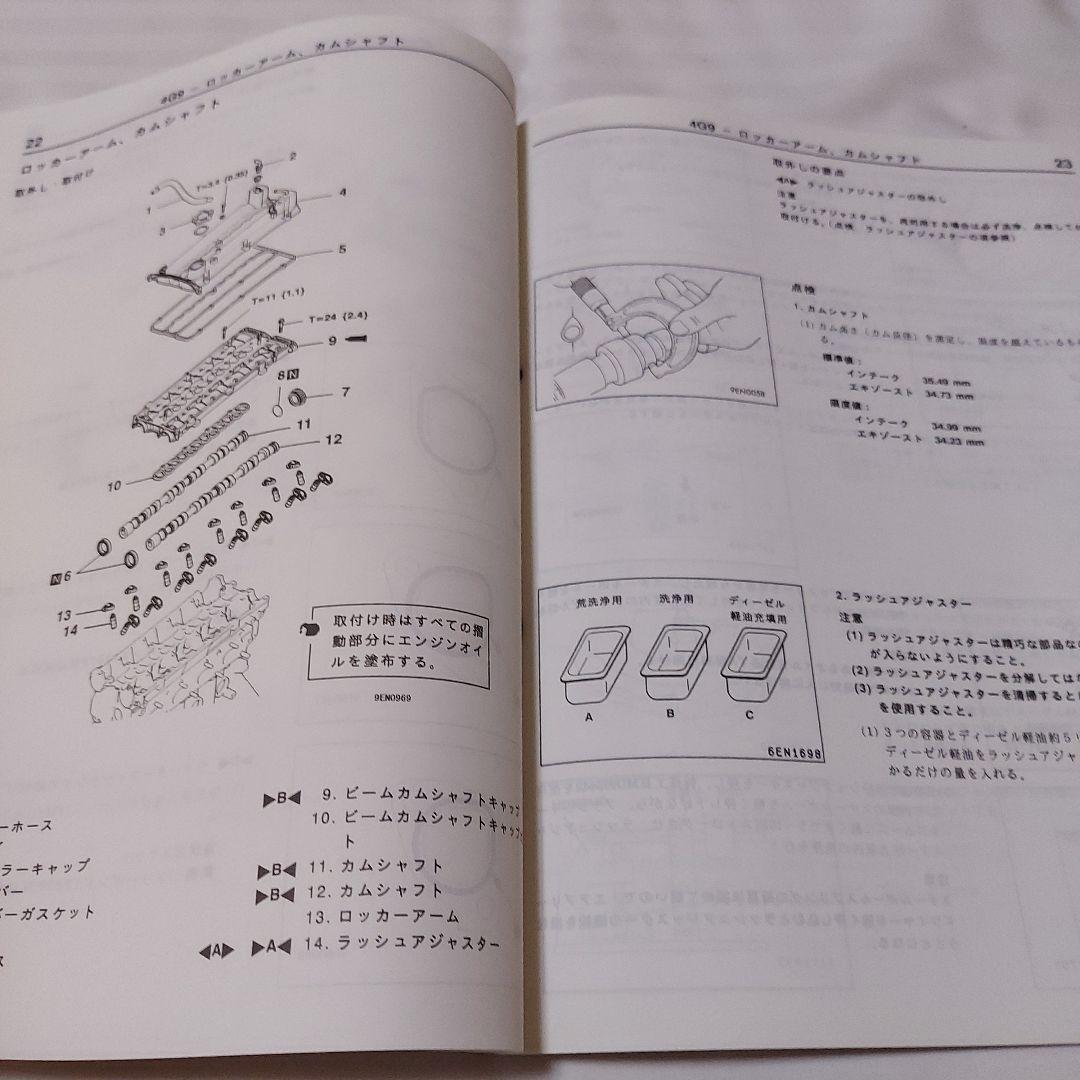 MITSUBISHI 4G93 GDI Engine Maintenance Manual