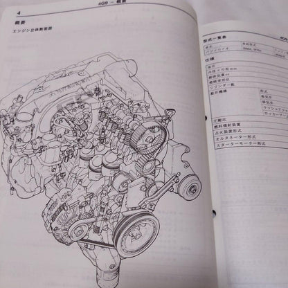 MITSUBISHI 4G93 GDI Engine Maintenance Manual