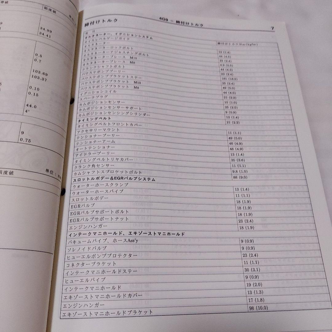 MITSUBISHI 4G93 GDI Engine Maintenance Manual