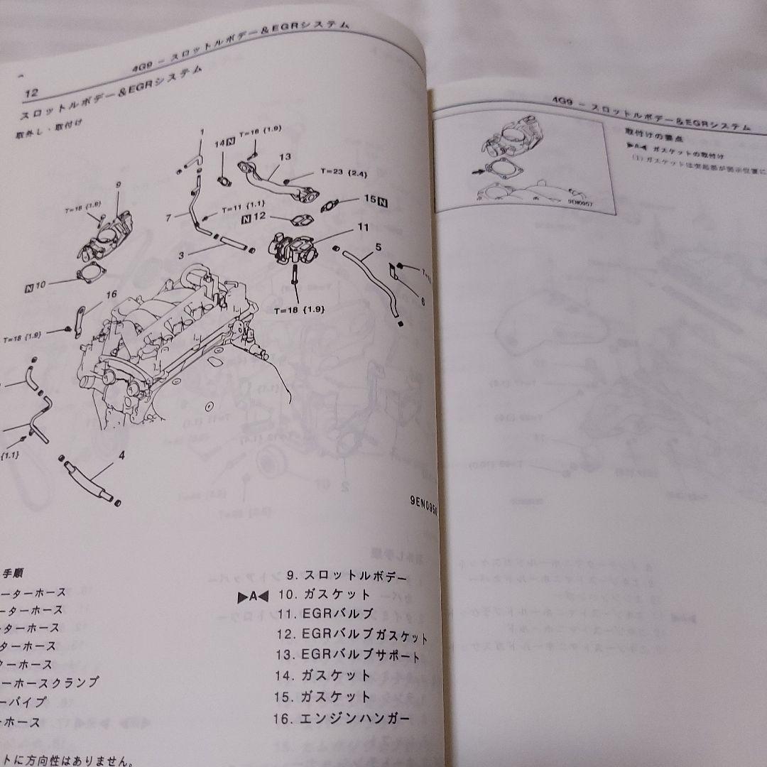 MITSUBISHI 4G93 GDI Engine Maintenance Manual