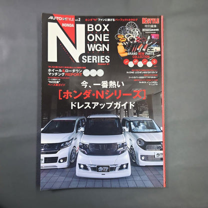 AUTO STYLE Vol2 Honda N BOX ONE WGN SERIES