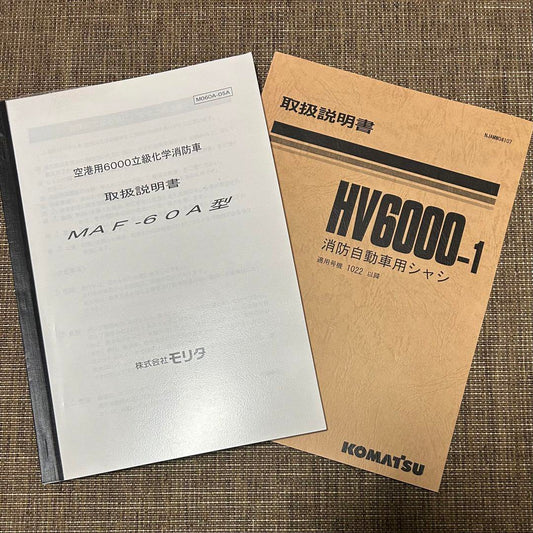 MORITA MAF-60A Type Airport Chemical Fire Truck User Manual