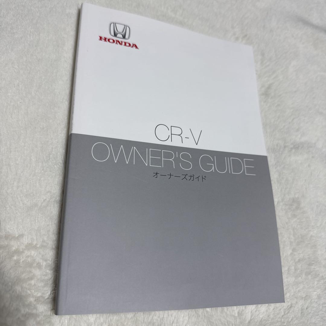 146】HONDA CR-V Owner's Guide 2021 Edition