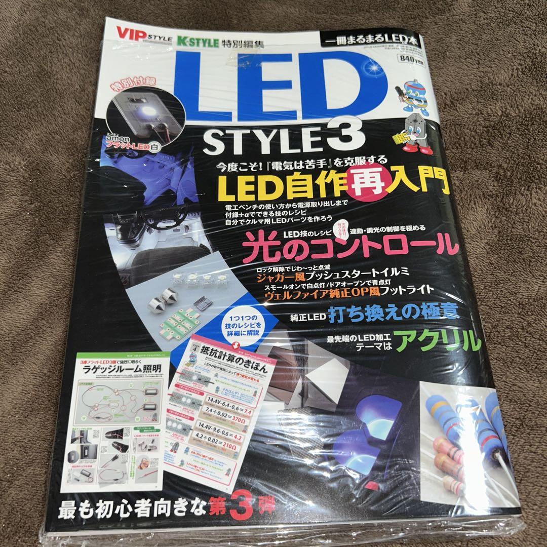 LED STYLE 3 Ammon Flat LED White