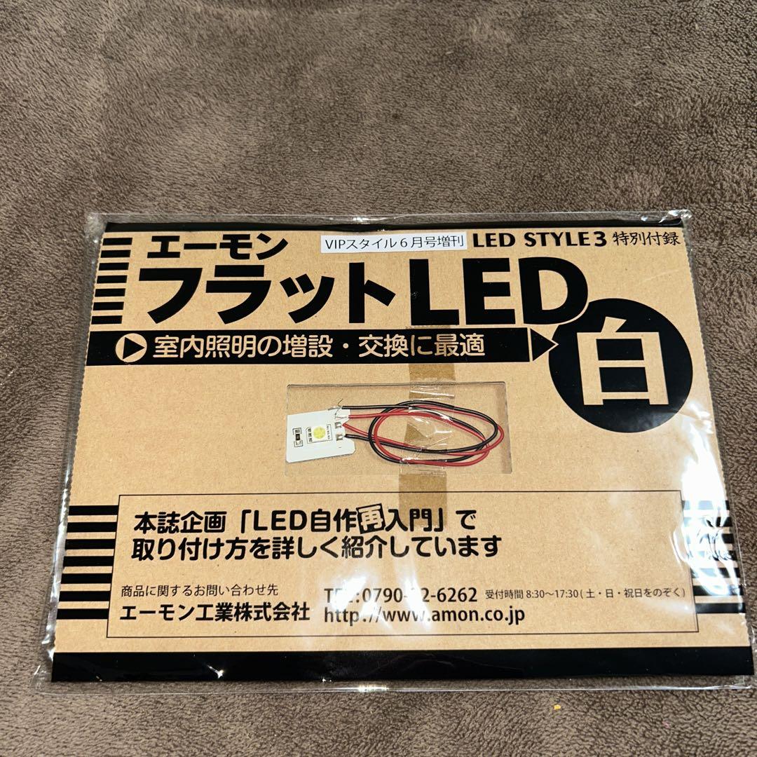 LED STYLE 3 Ammon Flat LED White