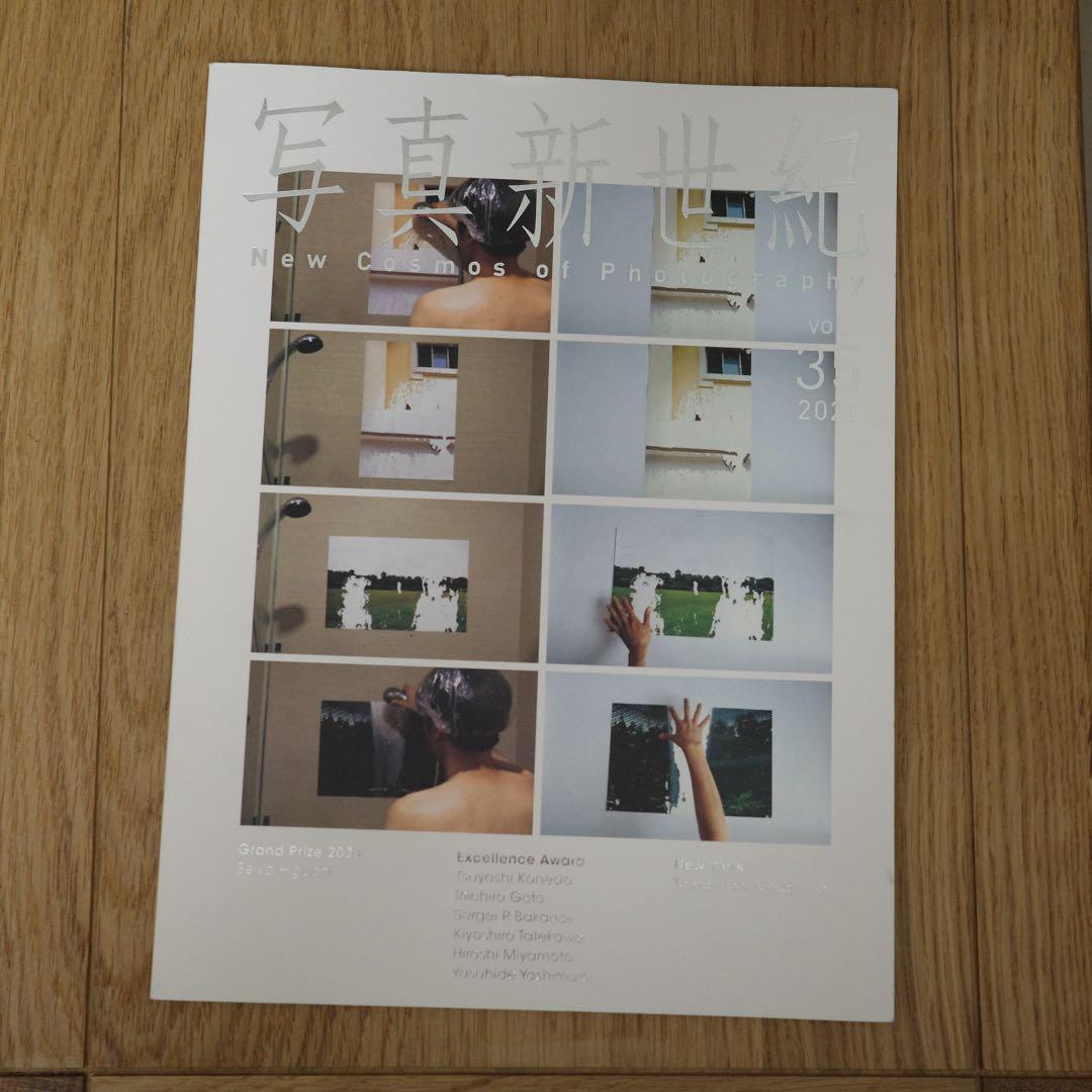 New Century of Photography vol35 vol36