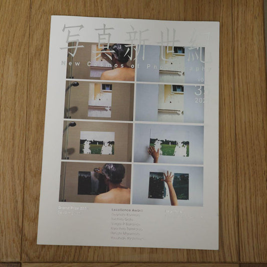 New Century of Photography vol35 vol36
