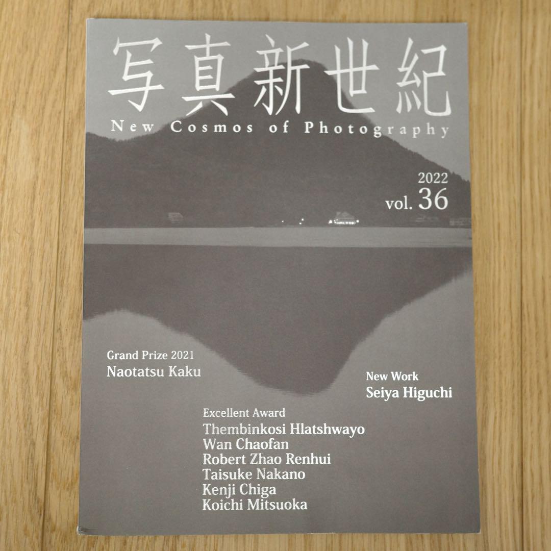 New Century of Photography vol35 vol36