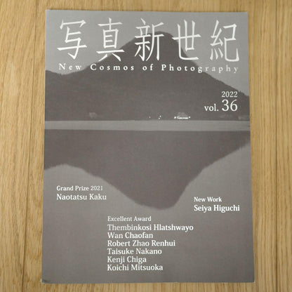 New Century of Photography vol35 vol36