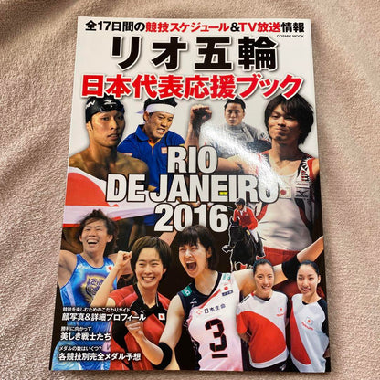Rio Olympics Japan Support Book
