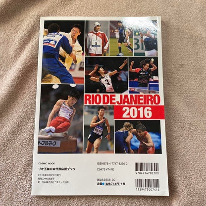 Rio Olympics Japan Support Book