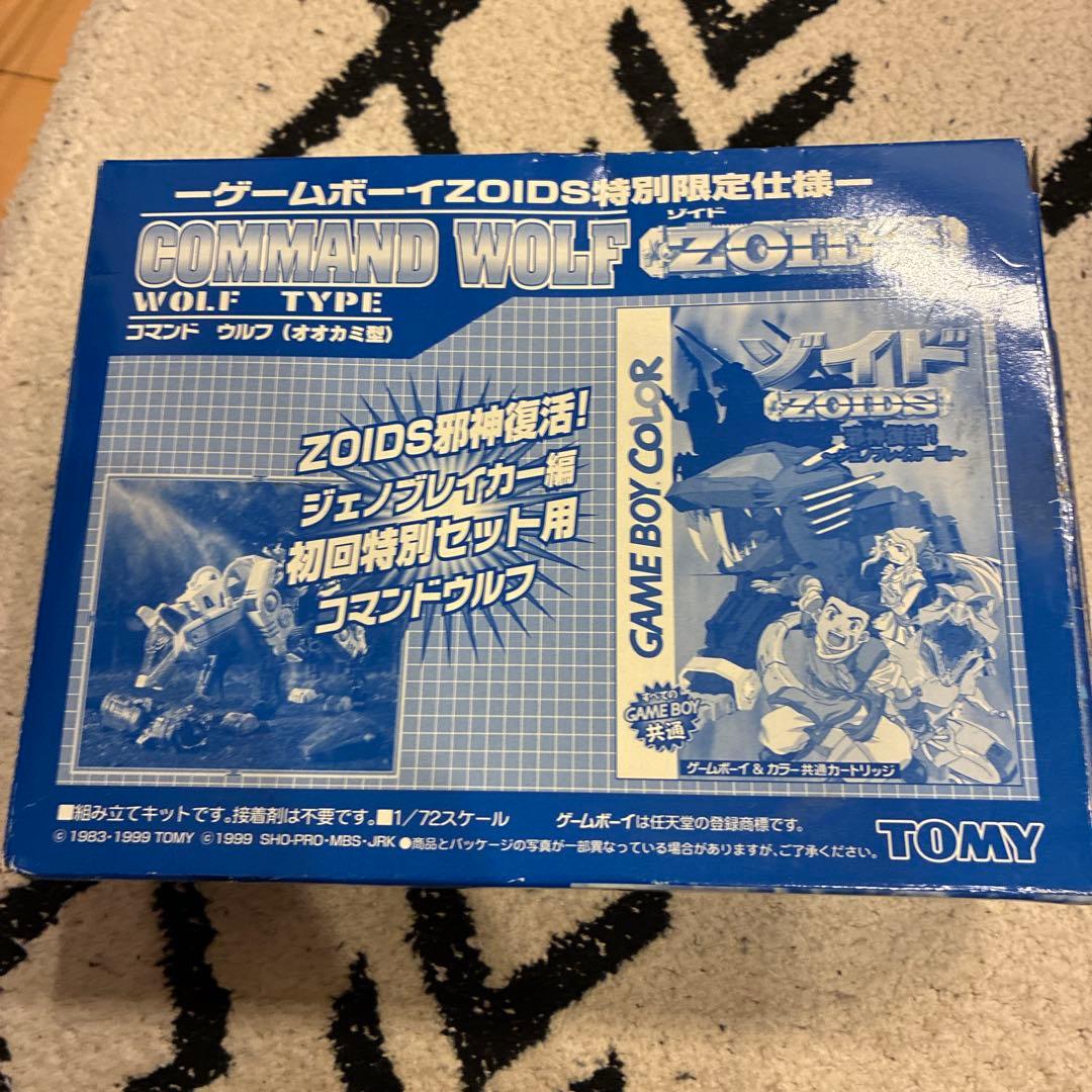 Zoids Game Boy Software Limited Command Wolf Included