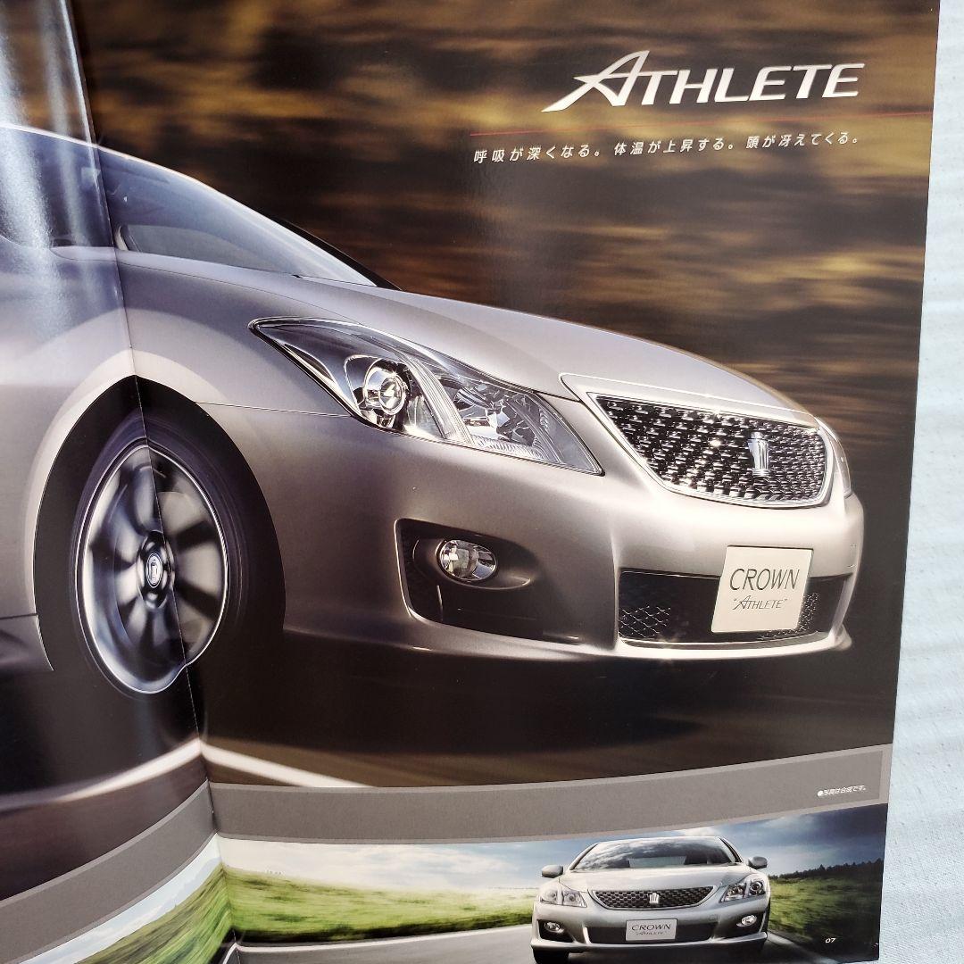 Toyota Crown 5-Volume Set