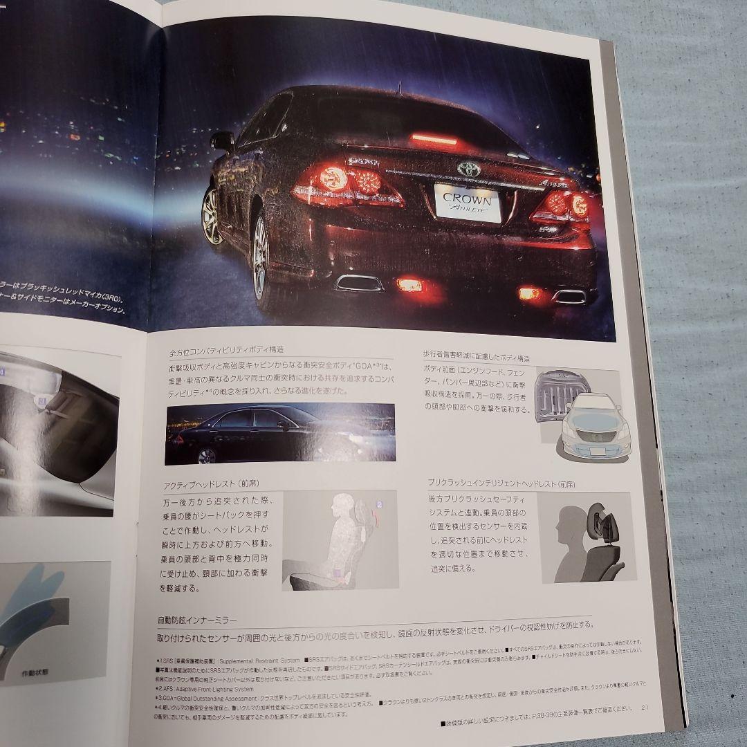 Toyota Crown 5-Volume Set