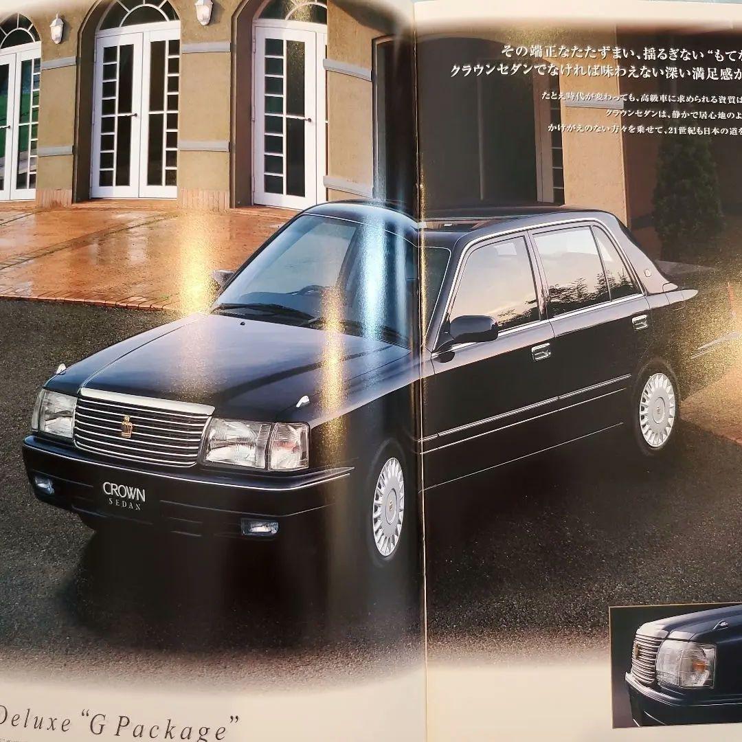 Toyota Crown 5-Volume Set