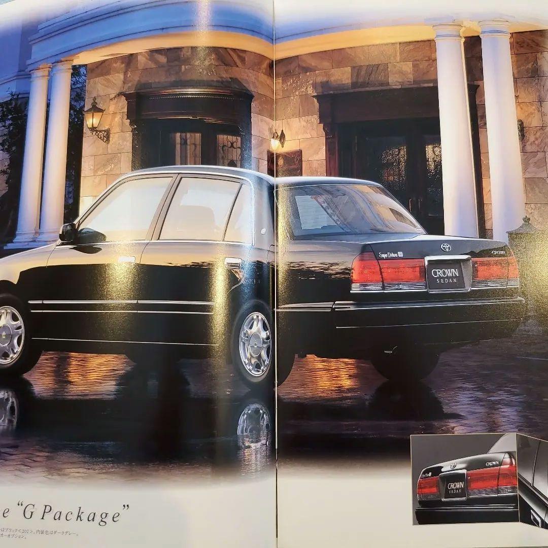 Toyota Crown 5-Volume Set