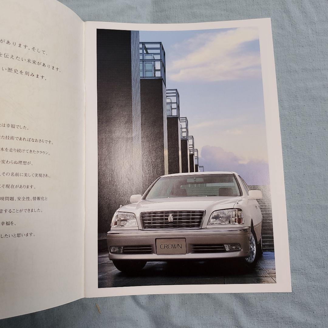 Toyota Crown 5-Volume Set