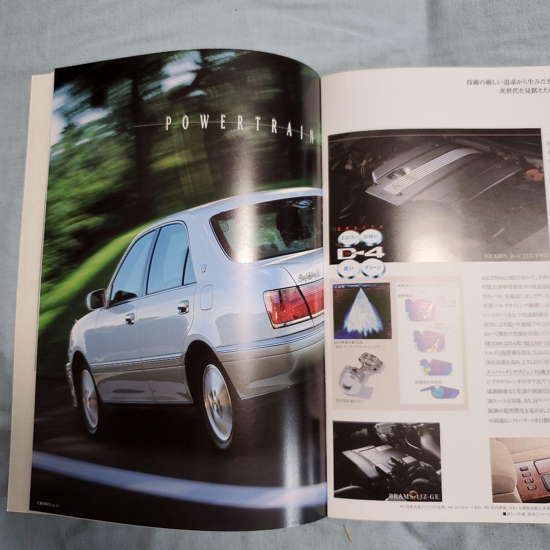 Toyota Crown 5-Volume Set