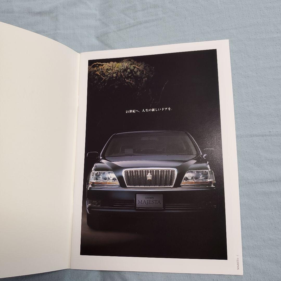 Toyota Crown 5-Volume Set