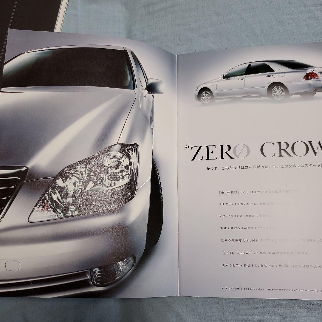 Toyota Crown 5-Volume Set