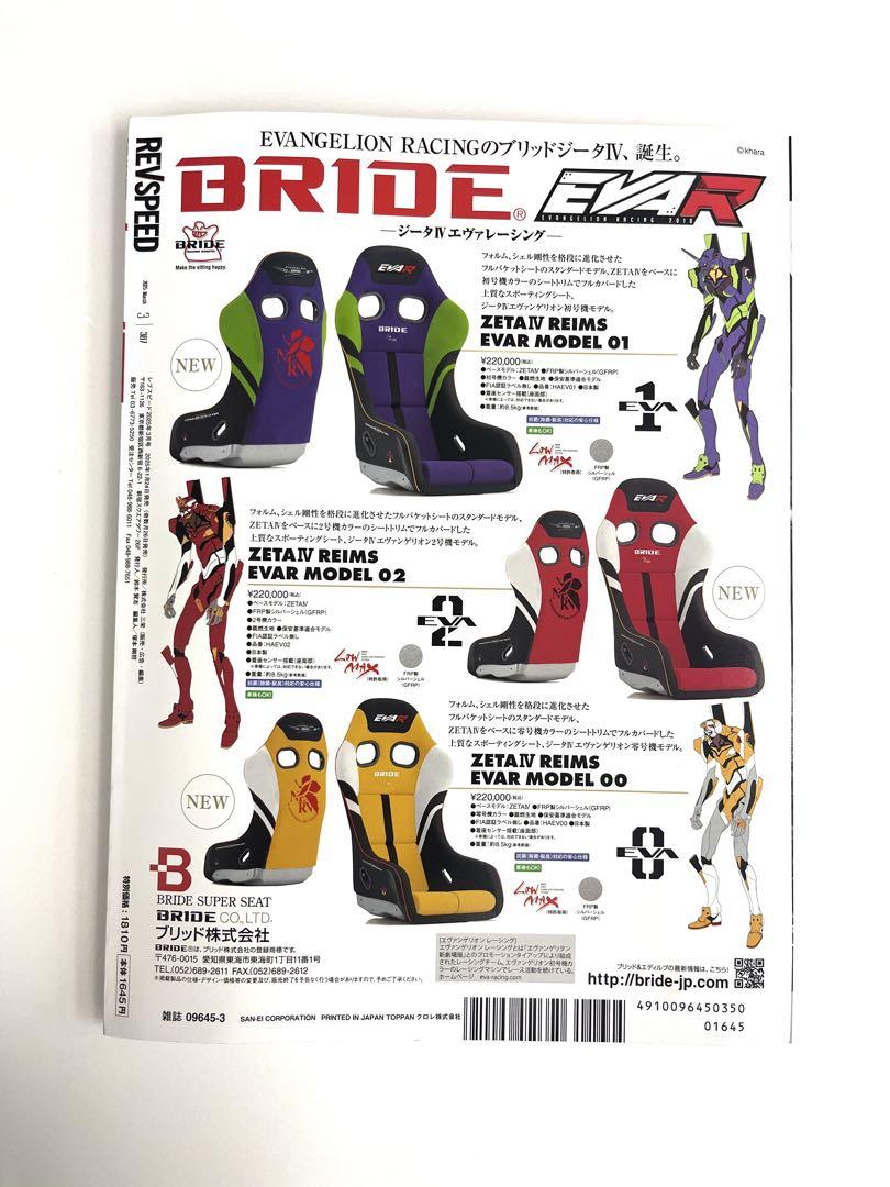 Leb Speed Vol. 387 March 2025