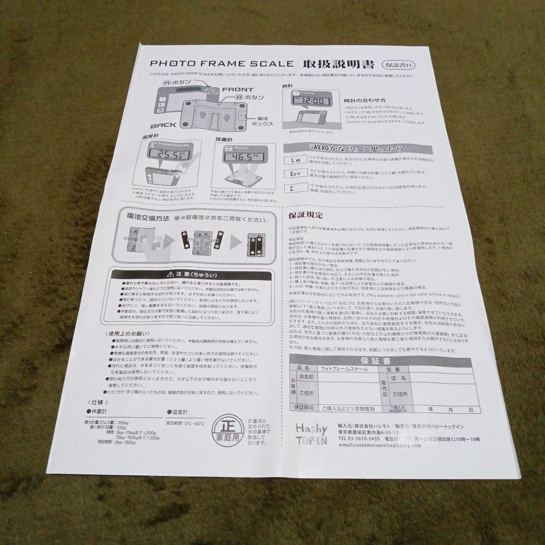 Photo Frame Scale with Weight, Clock, and Thermometer Measurement