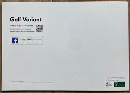 Rare, Brand New, Unused Catalog Golf Variant December 2013