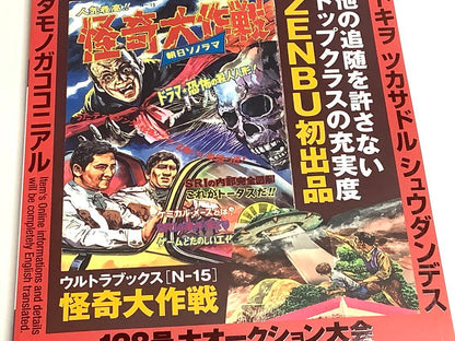 Mandarake ZENBU 128: A Special Feature on Unconventional Eiga Eiga and Tsuge Yoshichika