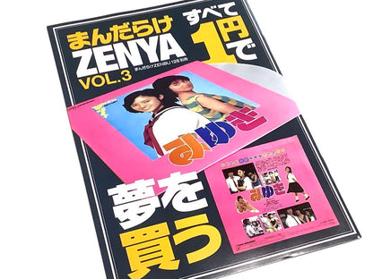 Mandarake ZENBU 128: A Special Feature on Unconventional Eiga Eiga and Tsuge Yoshichika