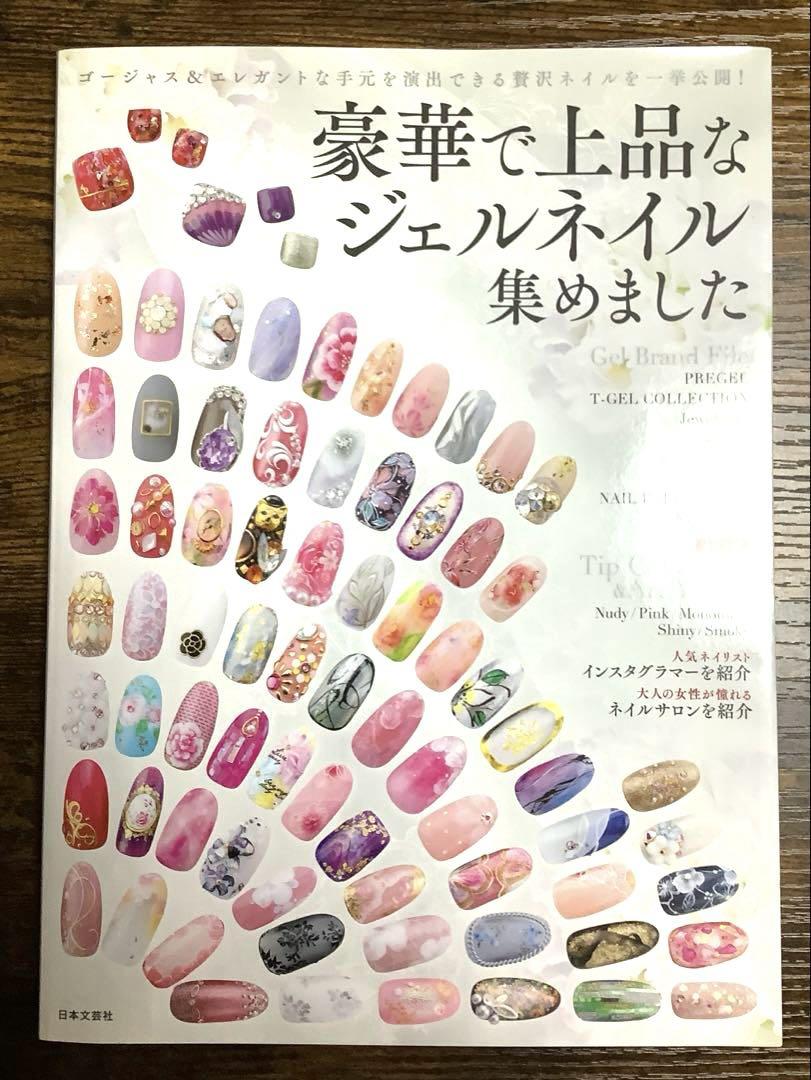 Luxurious and Elegant Nail Art Collection