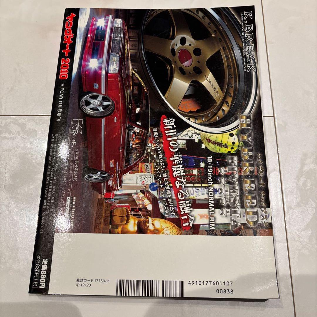 Young Auto 2010 Special Reprint Edition Chanprood Bōsōzoku Old Car Club Then Goods Old Car