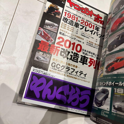 Young Auto 2010 Special Reprint Edition Chanprood Bōsōzoku Old Car Club Then Goods Old Car
