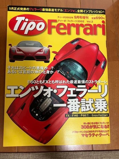 Tei-Po 2002 September Issue Special, Car Graphics 2002 November Issue Supplement