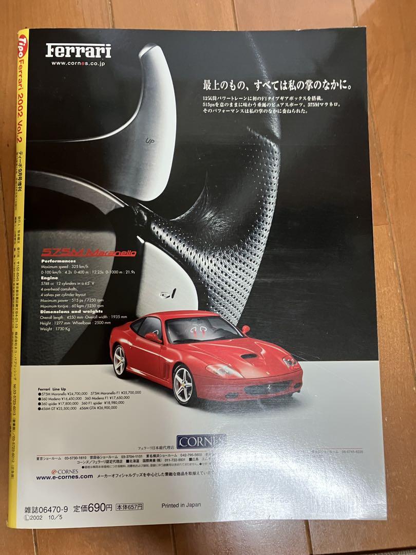 Tei-Po 2002 September Issue Special, Car Graphics 2002 November Issue Supplement