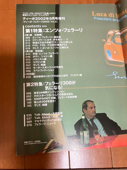 Tei-Po 2002 September Issue Special, Car Graphics 2002 November Issue Supplement