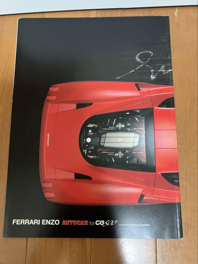 Tei-Po 2002 September Issue Special, Car Graphics 2002 November Issue Supplement