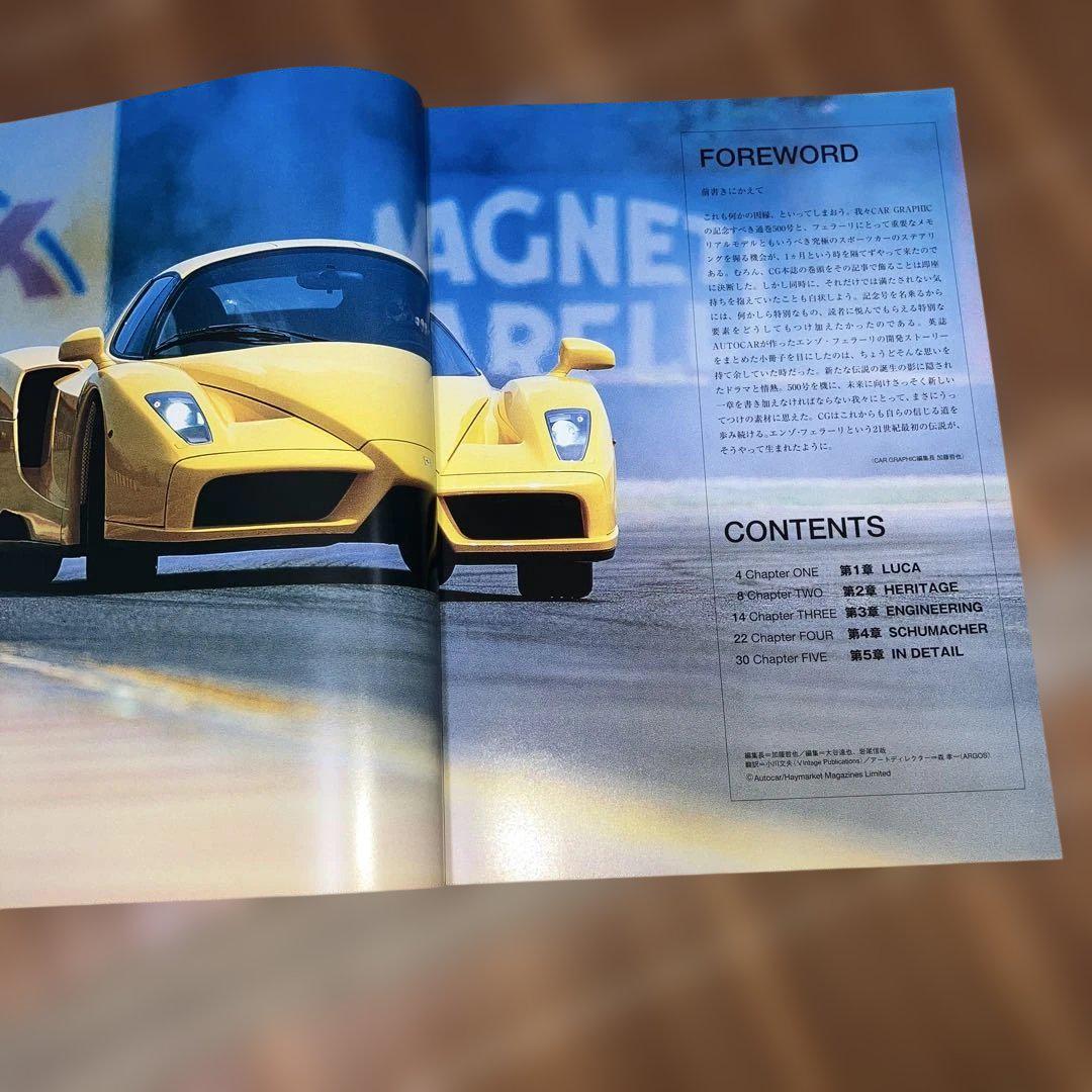 Tei-Po 2002 September Issue Special, Car Graphics 2002 November Issue Supplement