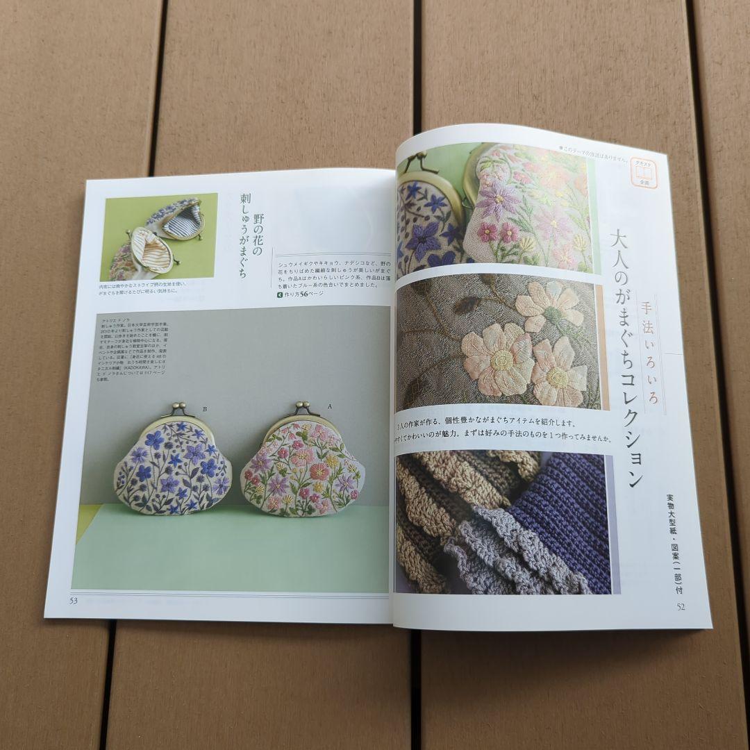 Lovely Handmade 2021/9