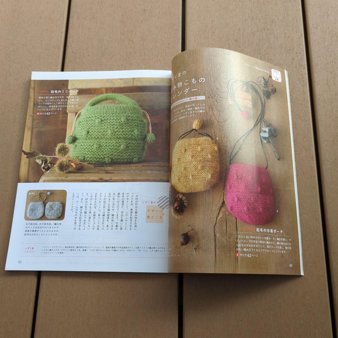 Lovely Handmade 2021/9