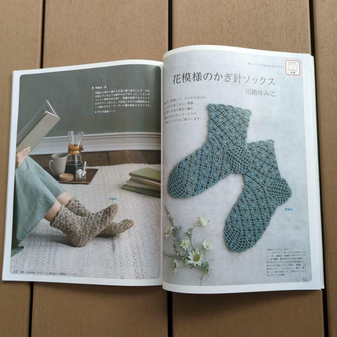 Lovely Handmade 2021/9