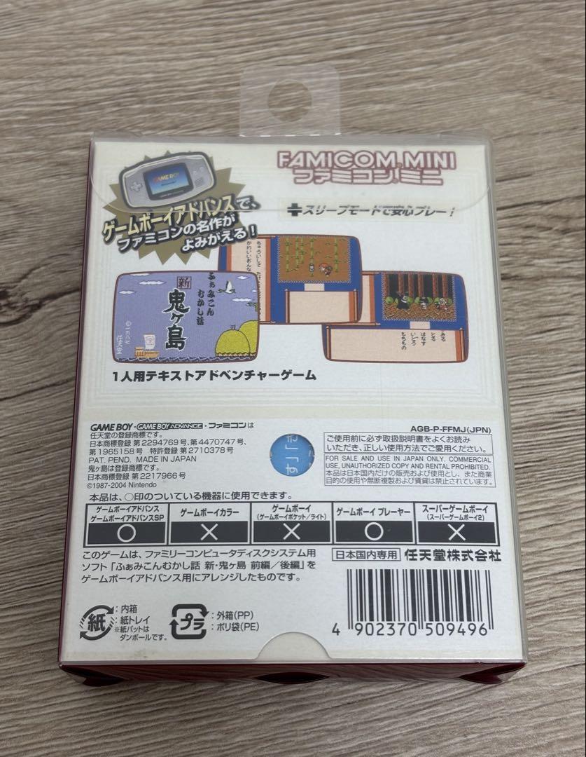 Beautiful condition Island of Monsters Part 1 and 2 Game Boy Advance Confirmed operation Box included