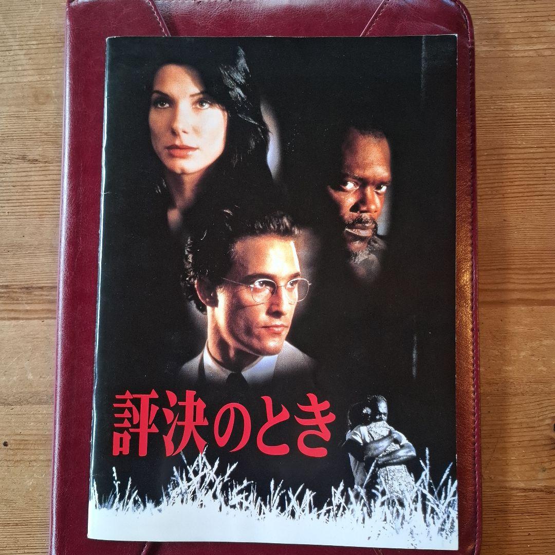 A Time to Kill: A Novel Pamphlet