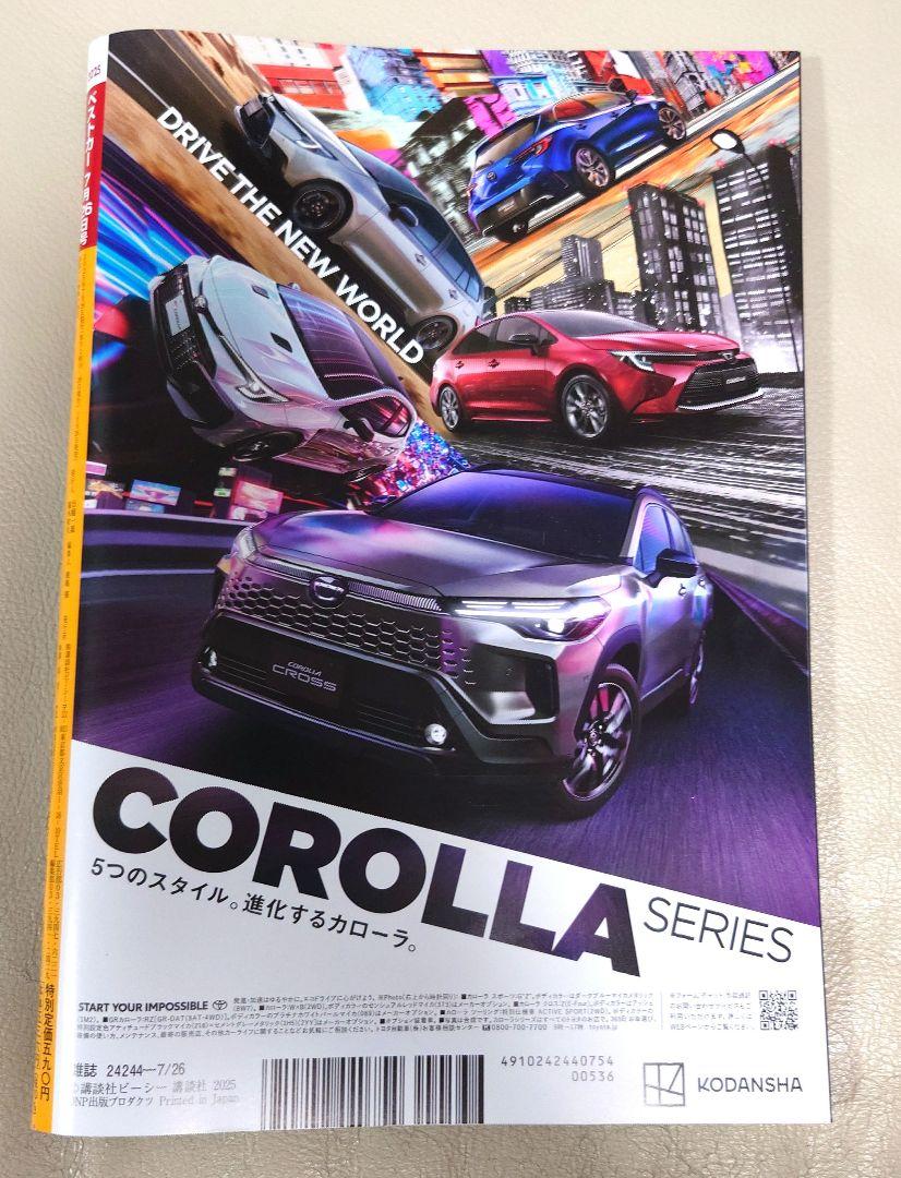 Best Cars 7.26 Issue New Hi-Lux and Hi-Ace