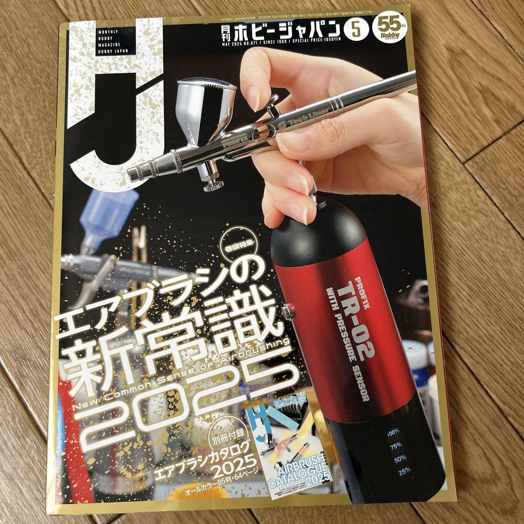 Monthly Hobby Japan May 2000 No.25