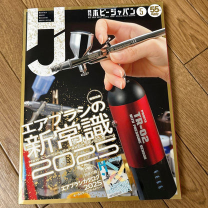 Monthly Hobby Japan May 2000 No.25