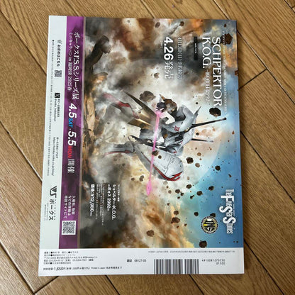 Monthly Hobby Japan May 2000 No.25